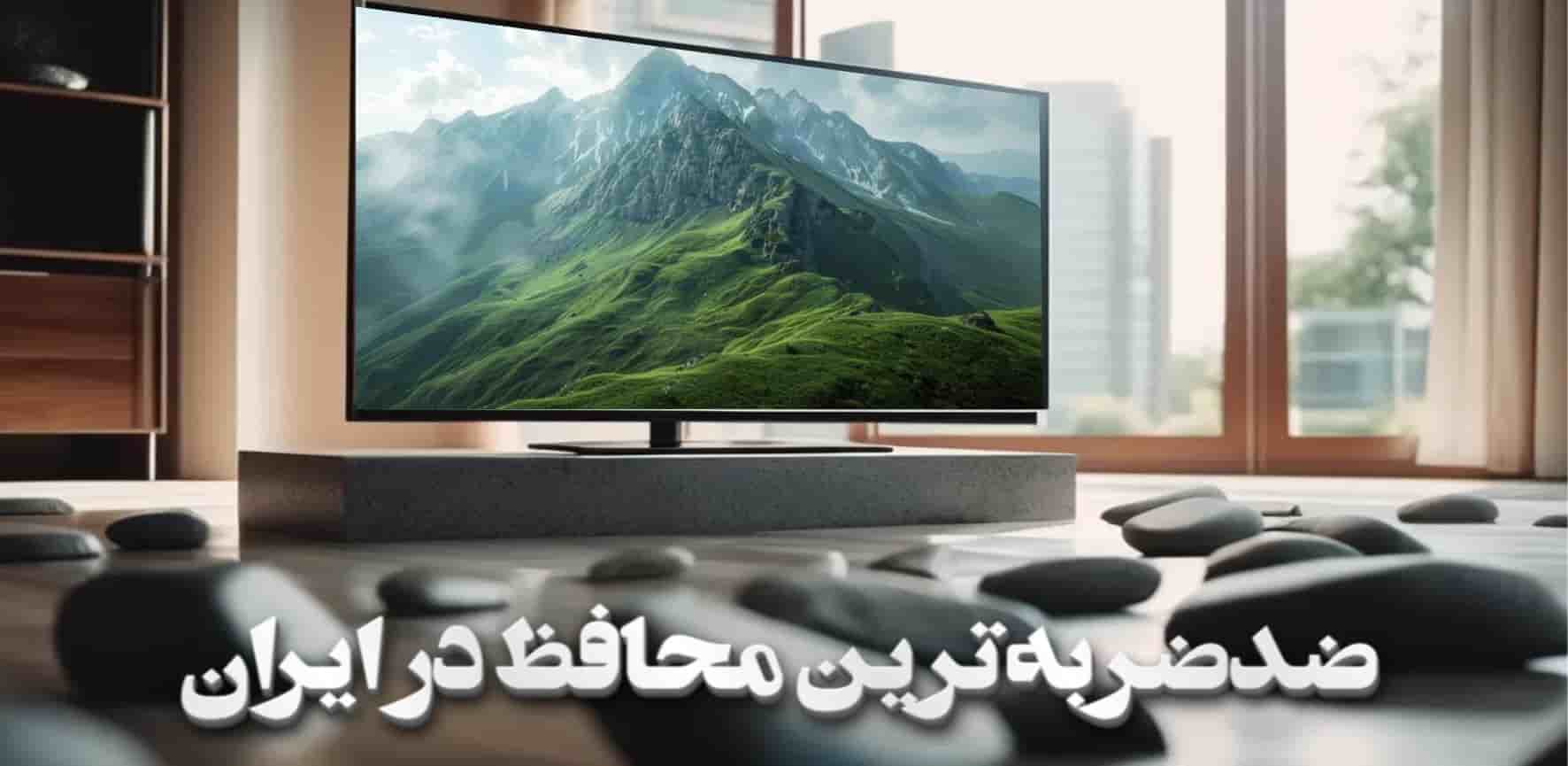 ضد ضربه ترین