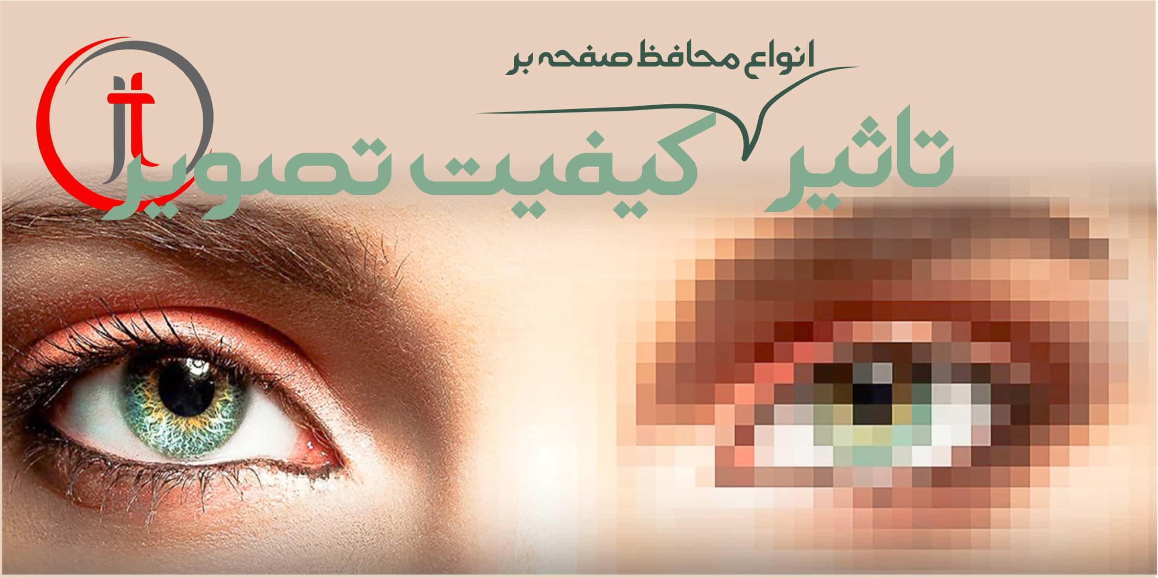 تاثیر انواع محافظ صفحه تلویزیون بر کیفیت تصویر