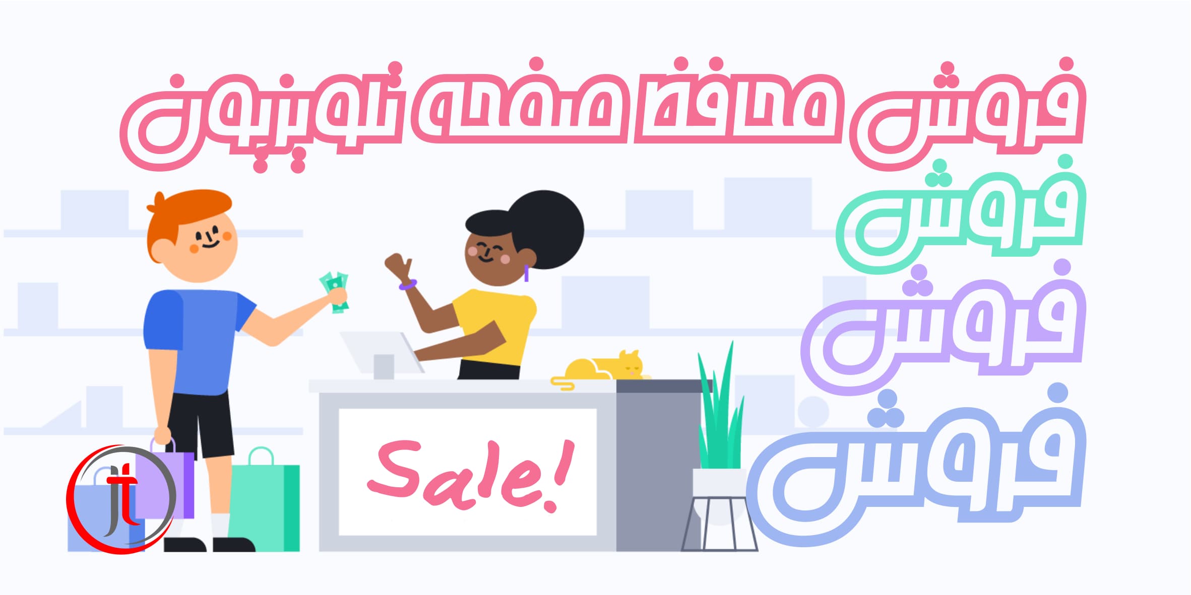 فروش محافظ صفحه تلویزیون