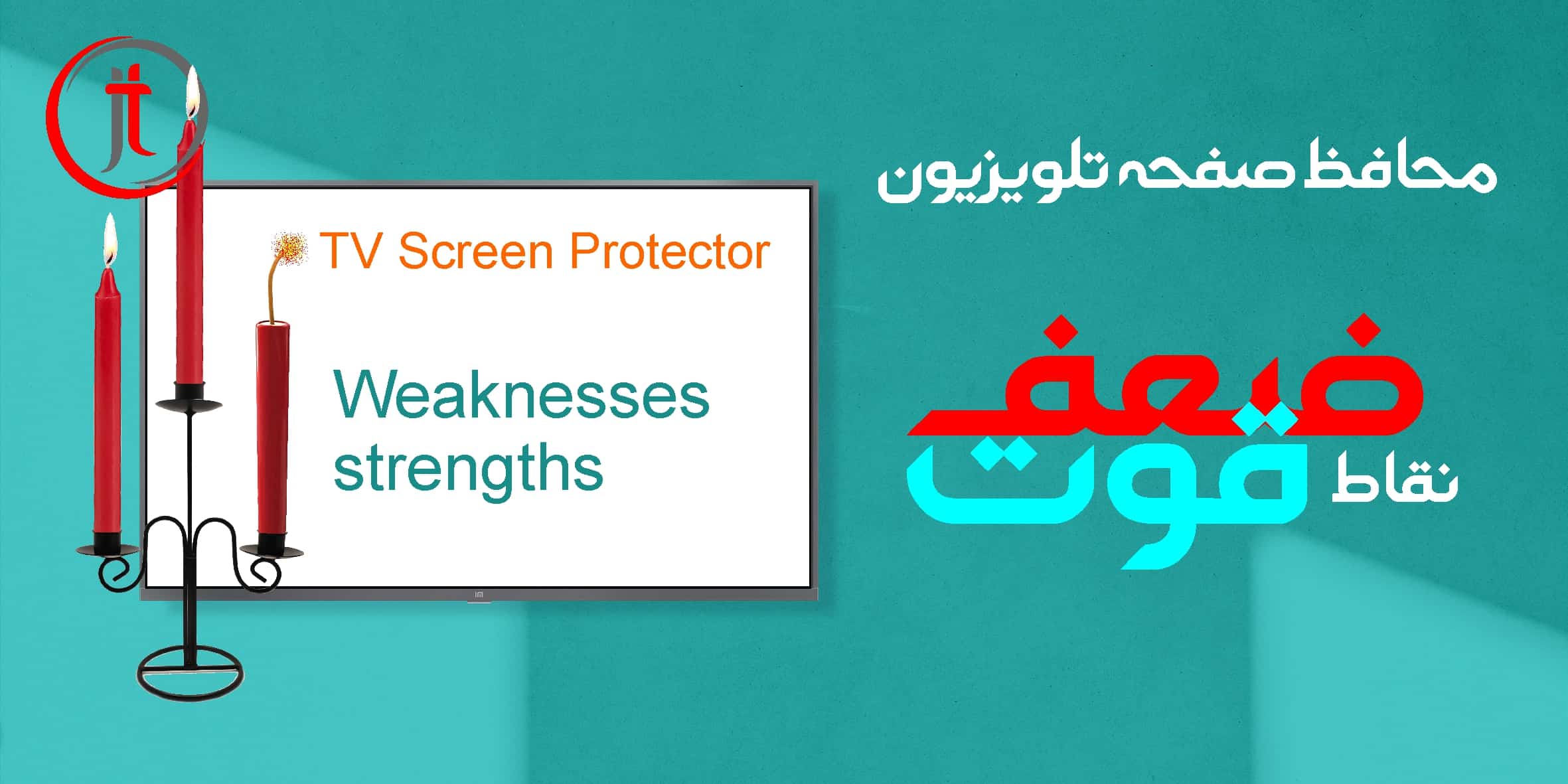 محافظ صفحه، نقاط قوت و ضعف